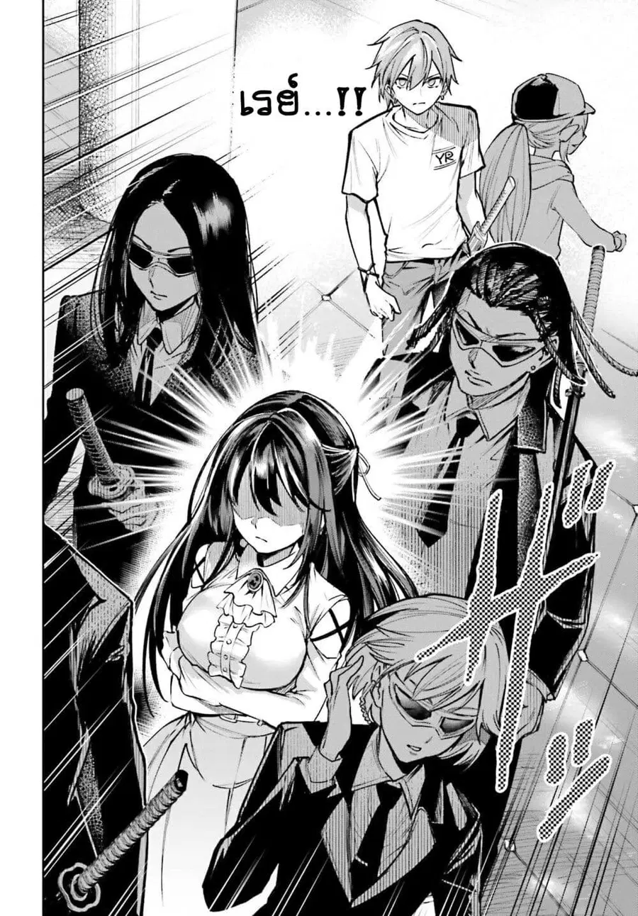 Danshi Kinsei Game Sekai de Ore ga Yarubeki Yuiitsu no Koto Yuri no Ma ni Hasamaru Otoko to Shite Tensei shite shimaimashita ตอนที่ 7 หน้า 10