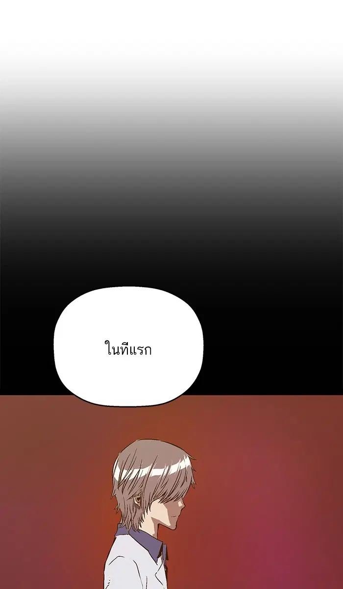 Weak Hero ตอนที่ 111 หน้า 63