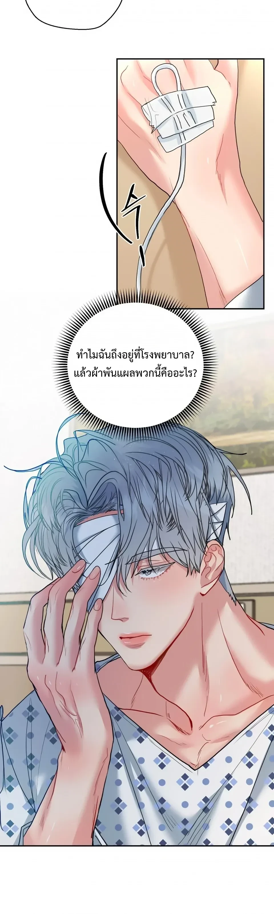 Sweet Love Story – รักนี้รสลูกกวาด ตอนที่ 1 หน้า 27