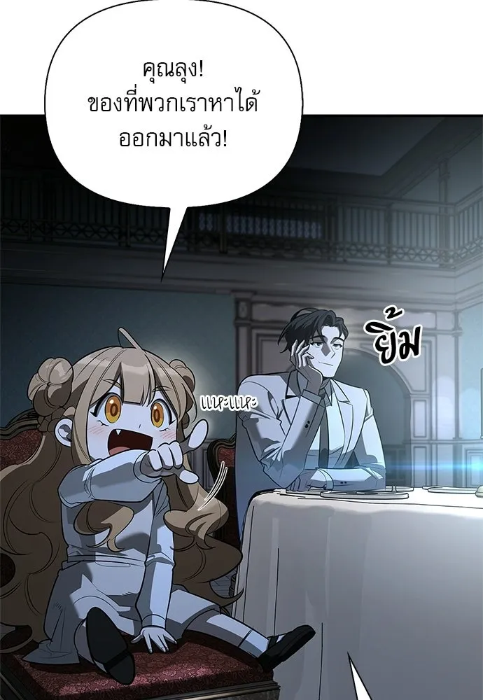 S-Class Hunter Heals with Monsters ฮันเตอร์ ระดับแกร่งกับฟาร์มมอนสเตอร์สุดป่วน ตอนที่ 45 หน้า 119