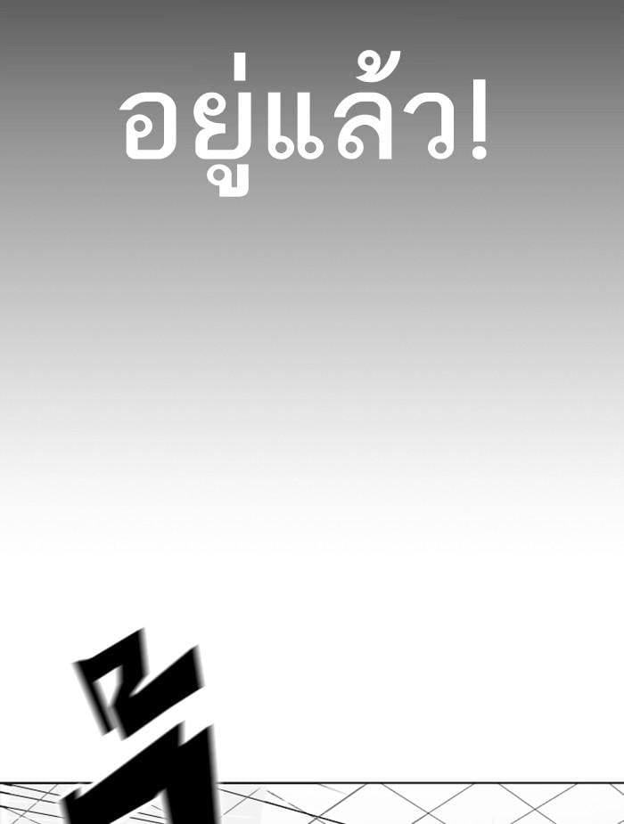 Lookism ตอนที่ 351 หน้า 167