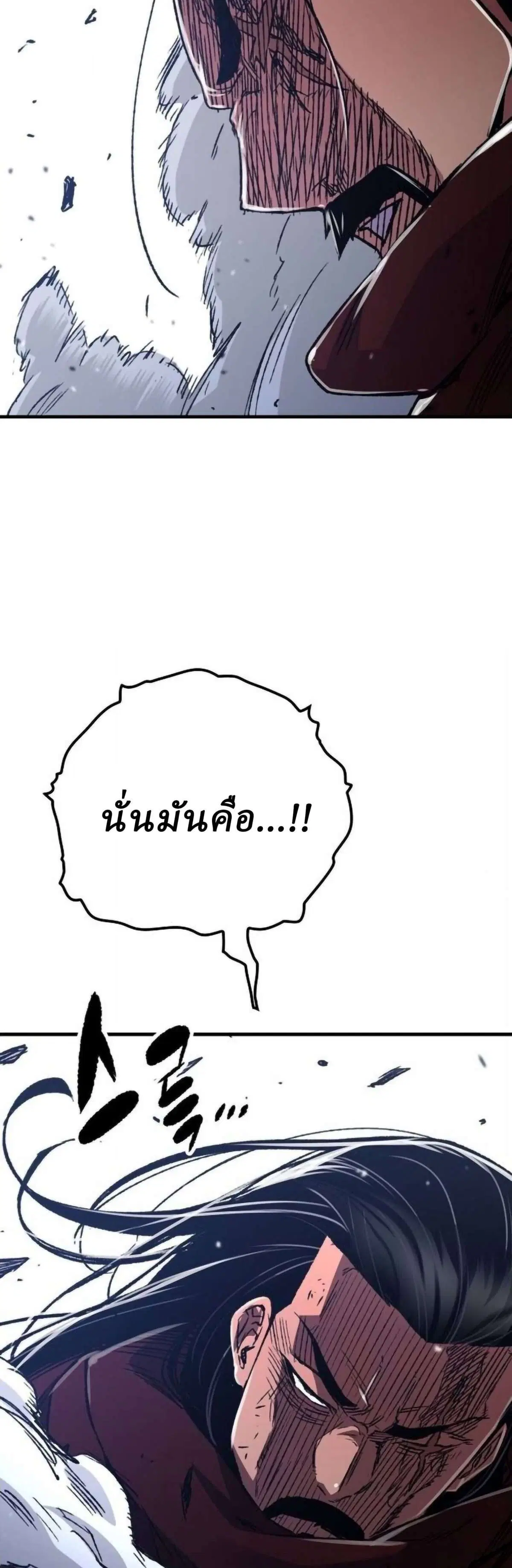 Reborn As The Heavenly Demon ตอนที่ 113 หน้า 42