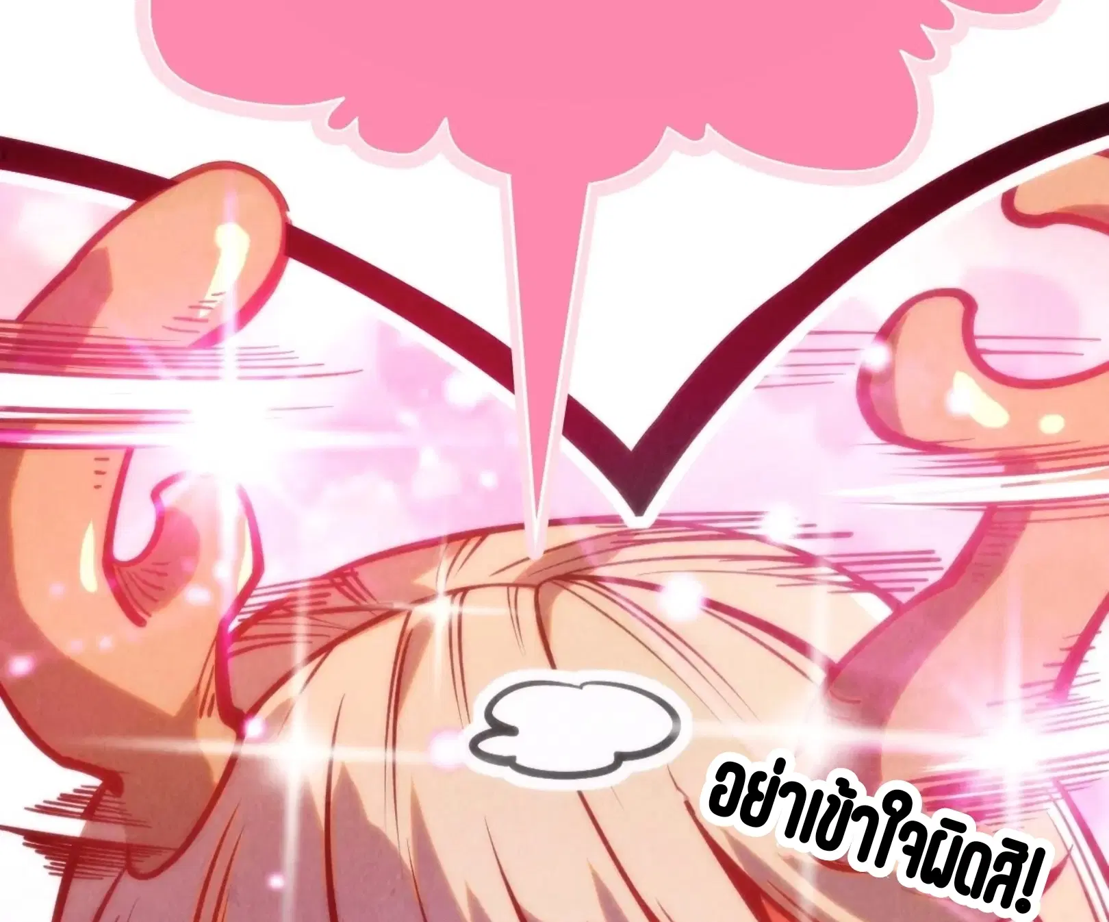 The Eternal Supreme ตอนที่ 245 หน้า 74