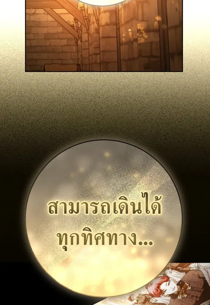 Your Throne ตอนที่ 238 หน้า 139