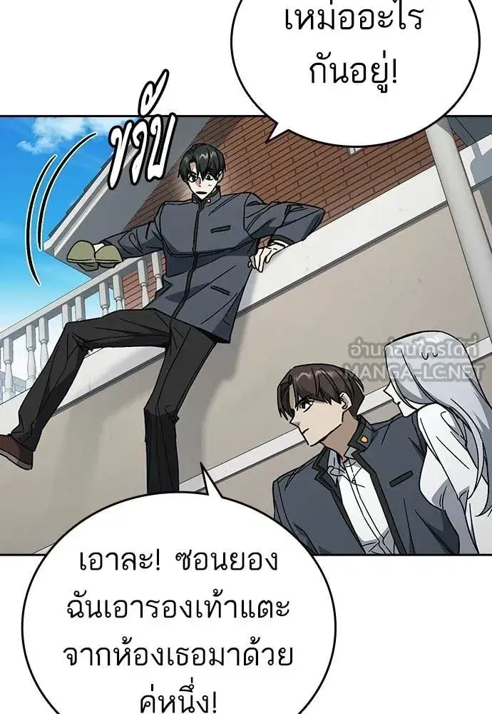 Study Group ตอนที่ 310 หน้า 96