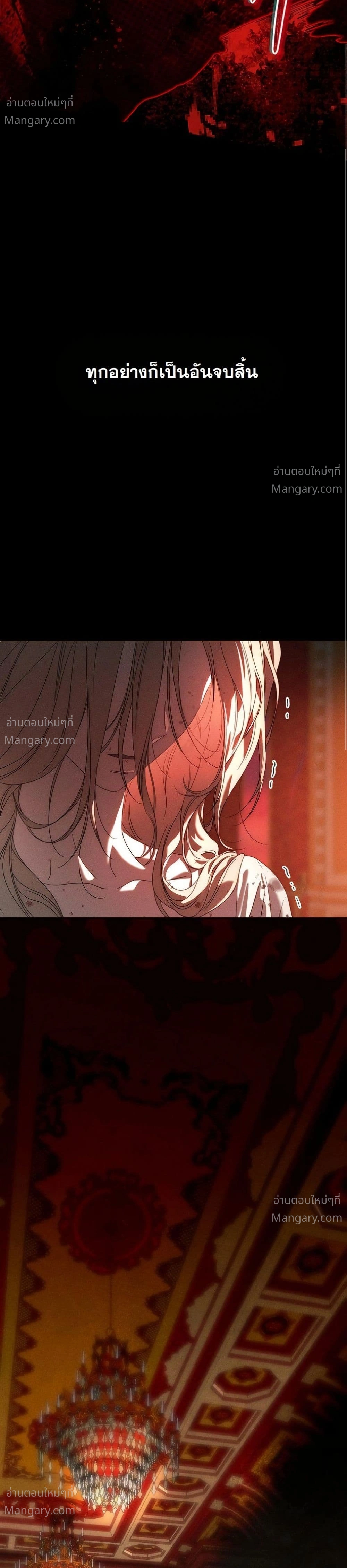 About Things That Haven’t Occurred Yet – แด่เรื่องราวที่ยังไม่เกิดขึ้น ตอนที่ 12 หน้า 18
