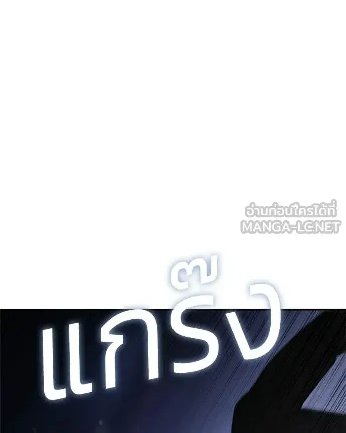 Baek XX ตอนที่ 155 หน้า 6