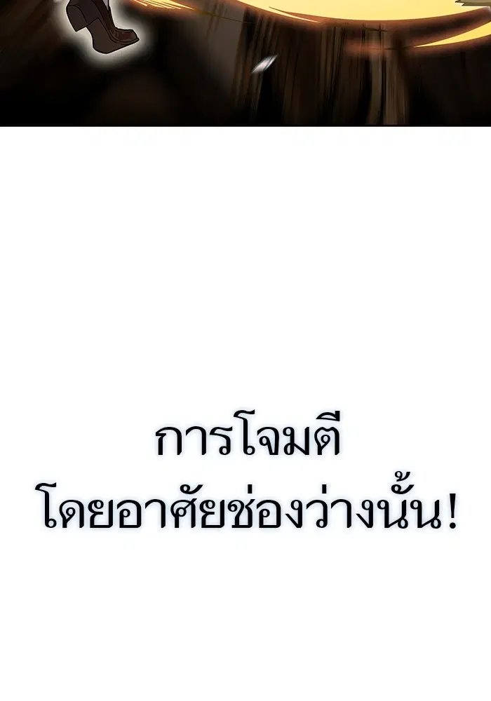 Tower of God ตอนที่ 585 หน้า 168