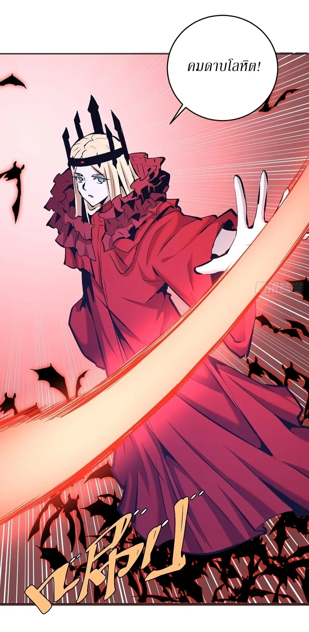 King Star Emperor ตอนที่ 150 หน้า 16