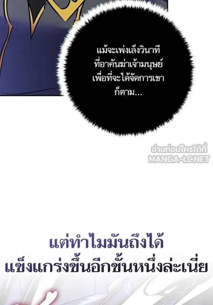 Return to Player ตอนที่ 189 หน้า 4