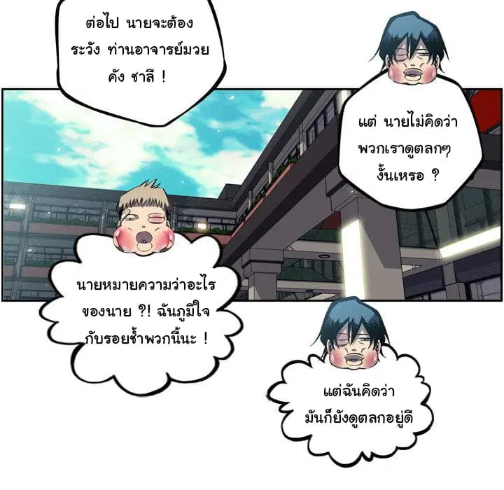 SuperNova ตอนที่ 30 หน้า 100