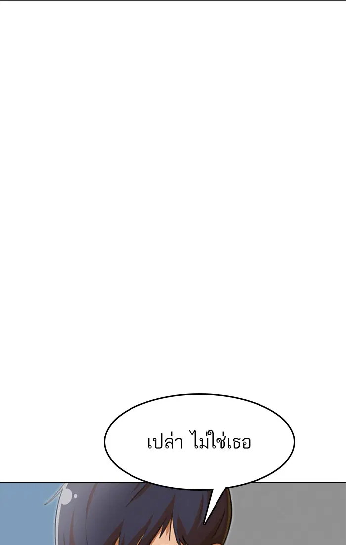 Random Chat ตอนที่ 77 หน้า 5