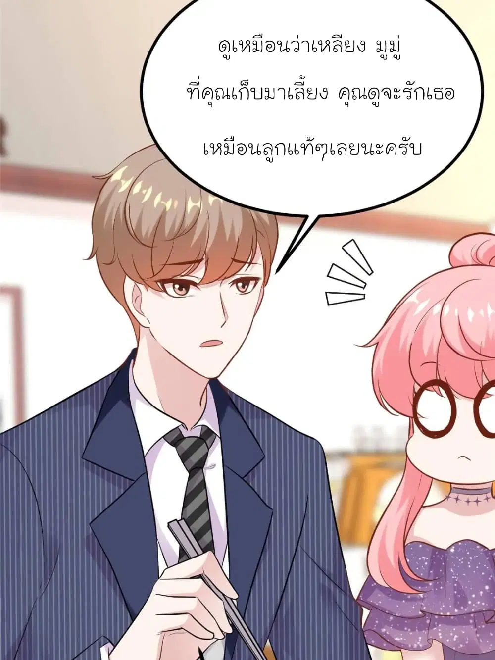 My Beautiful Time with You ตอนที่ 173 หน้า 61