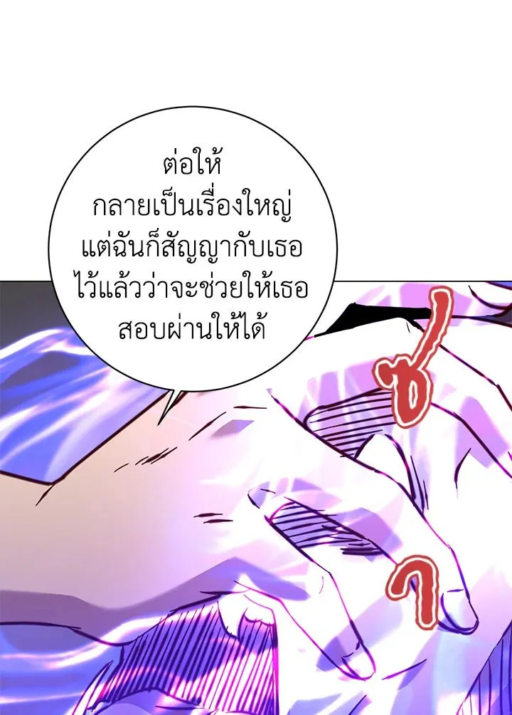 The Max Level Hero Has Returned! การกลับมาของวีรบุรุษเวลตัน ตอนที่ 205 หน้า 8