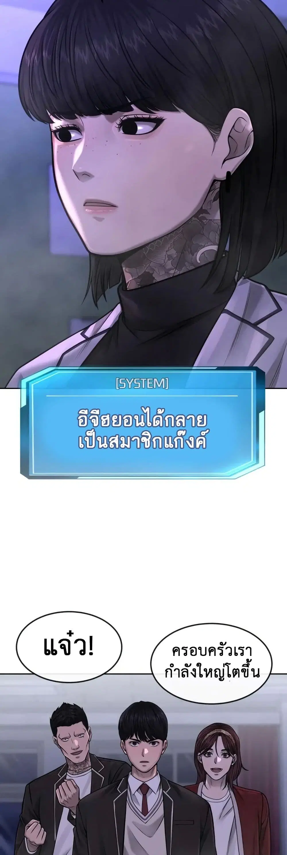 Quest Supremacy ตอนที่ 69 หน้า 28