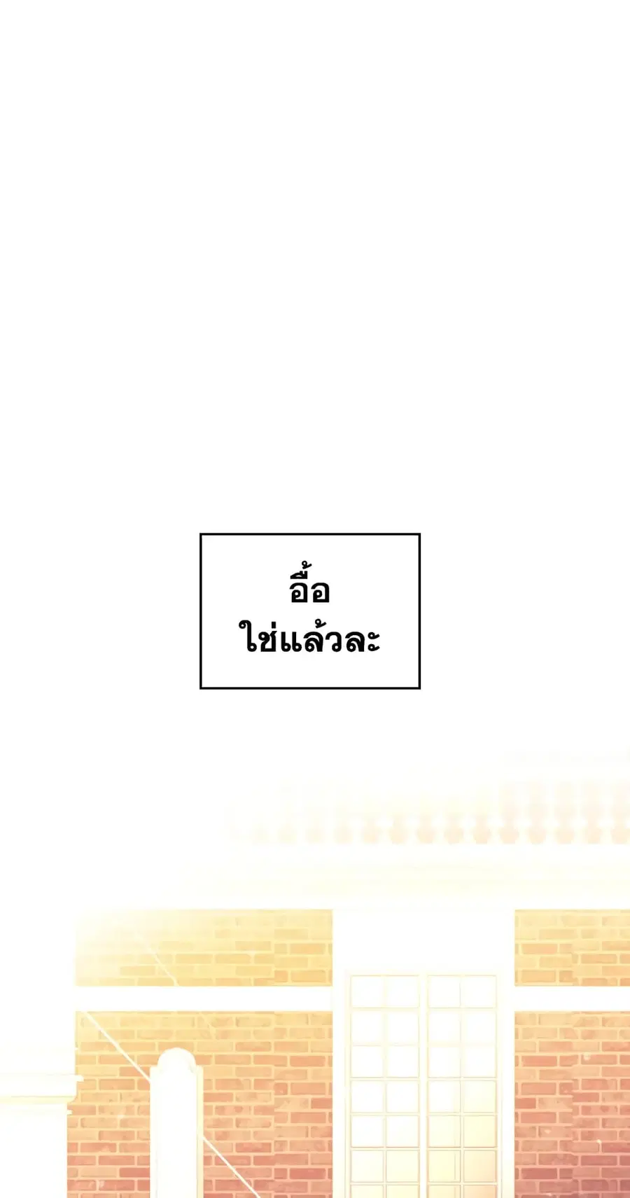 Death Is The Only Ending For The Villainess ตอนที่ 52 หน้า 18
