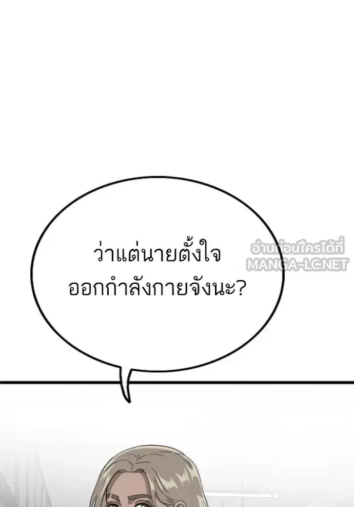 Bad Guy ตอนที่ 218 หน้า 12