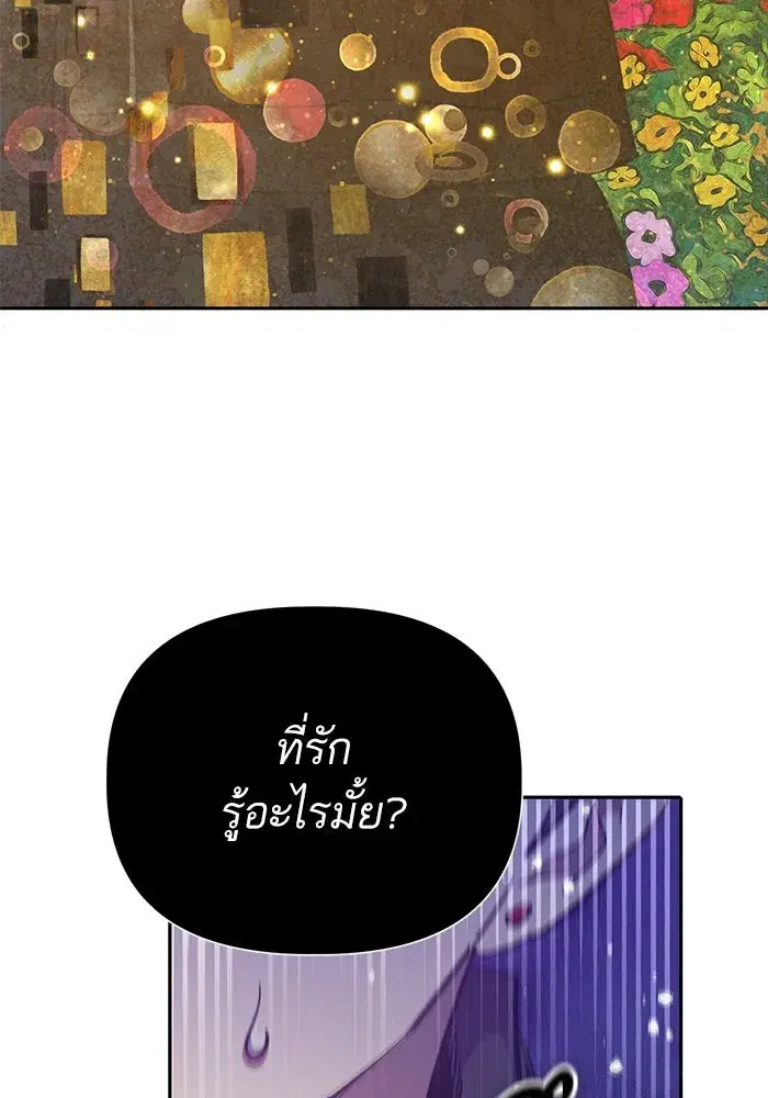 The S-Classes That I Raised (My S-Class Hunters) ตอนที่ 84 หน้า 119