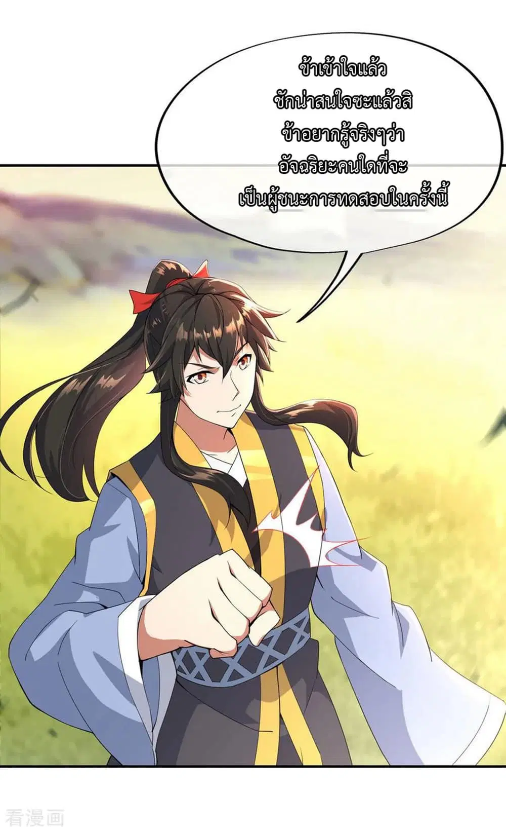 Peerless Battle Spirit ตอนที่ 49 หน้า 5