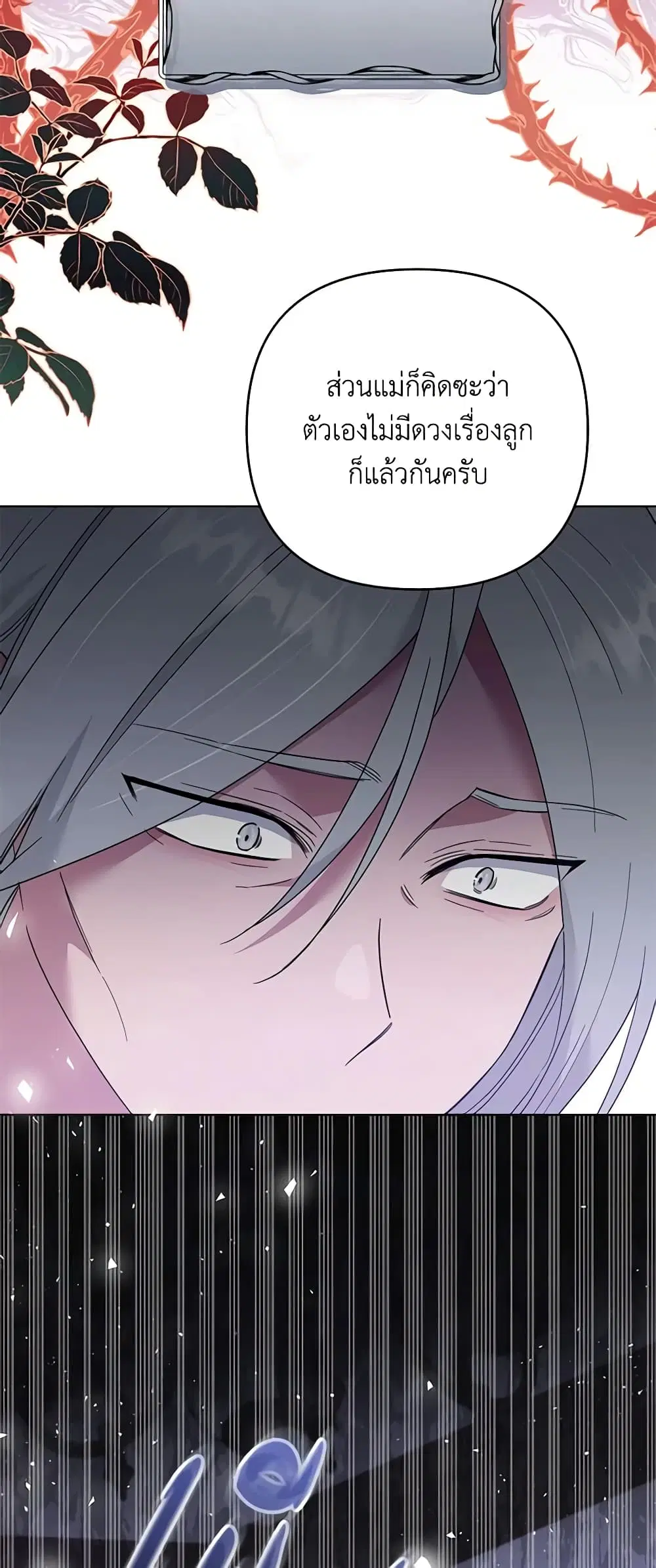 What It Means to Be You ตอนที่ 56 หน้า 16
