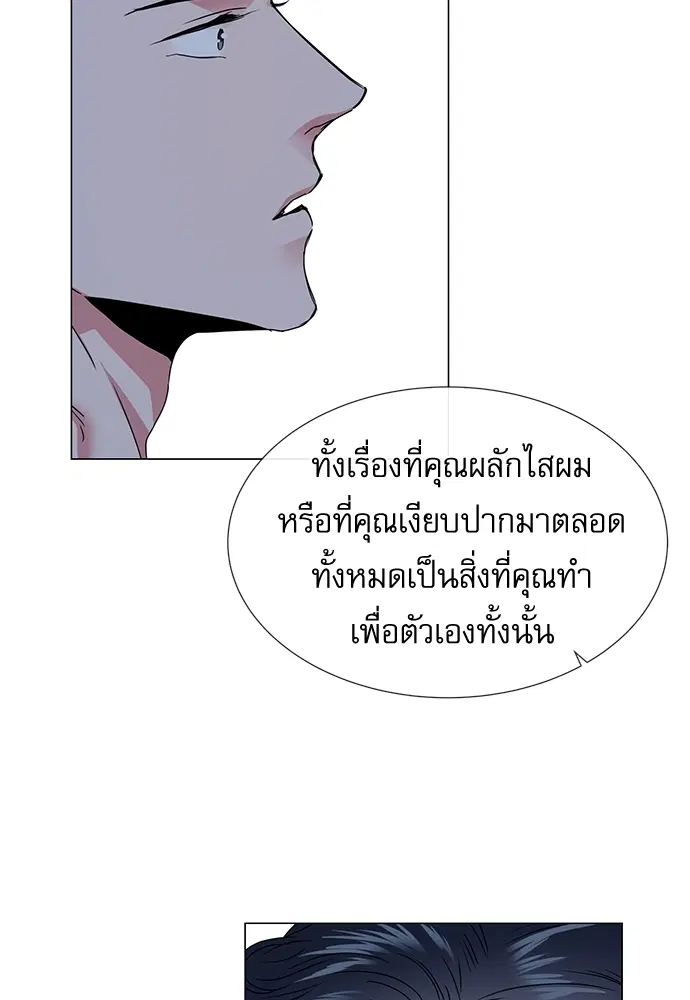 Red Candy – ปฏิบัติการชิงหัวใจ ตอนที่ 77 หน้า 19