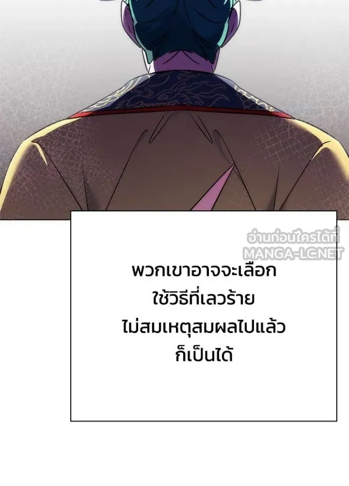 Night of the Ogre ตอนที่ 81 หน้า 110