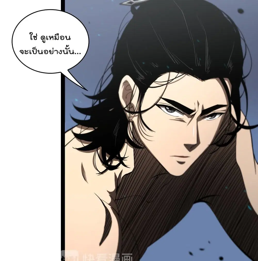 World’s Apocalypse Online ตอนที่ 35 หน้า 24