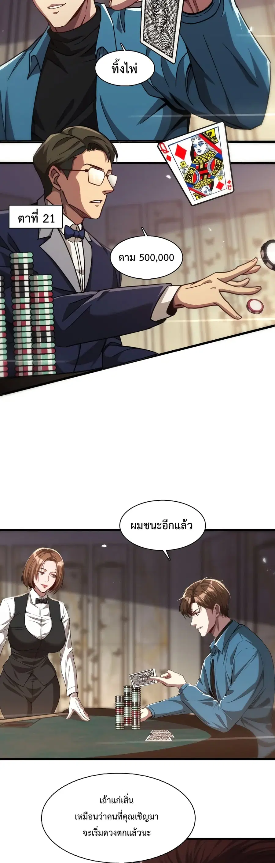 i’m stuck on the same day for a thousand years ตอนที่ 8 หน้า 12