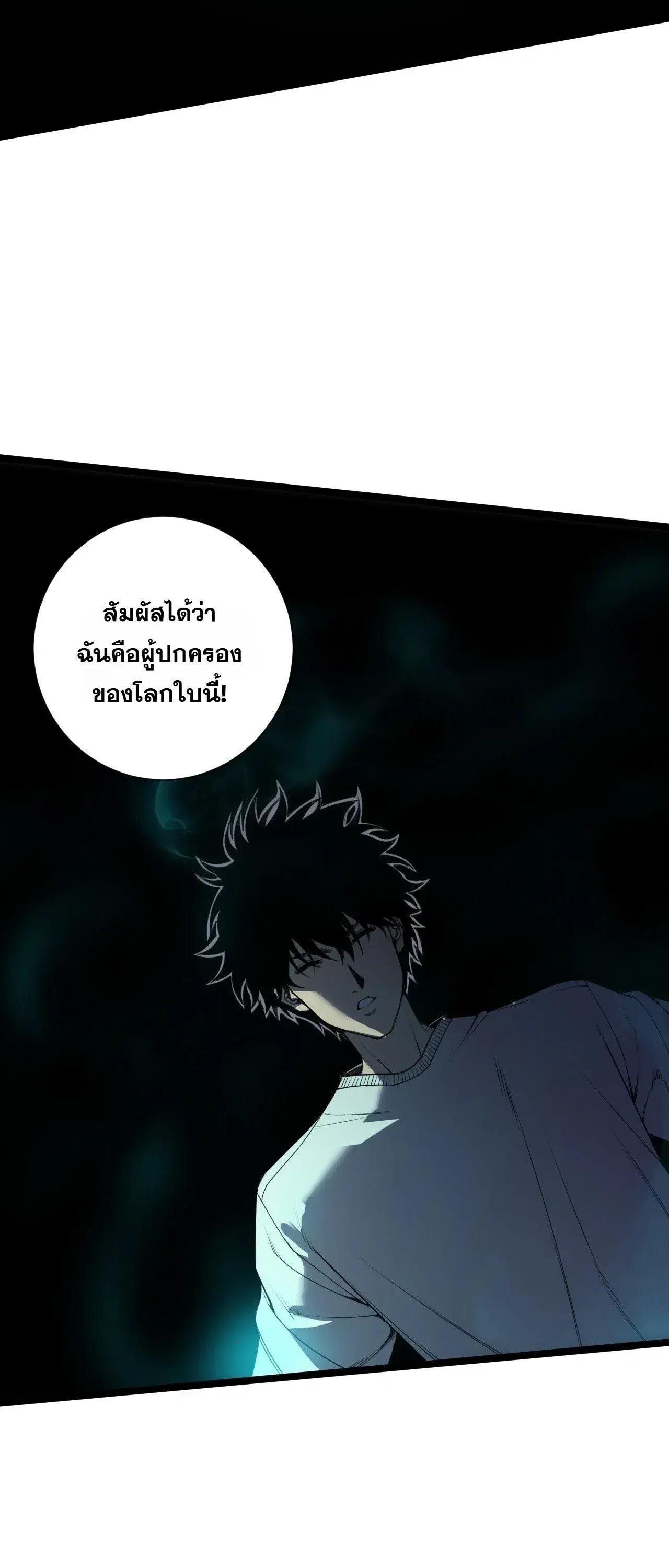 Necromancer King of The Scourge ตอนที่ 310 หน้า 22