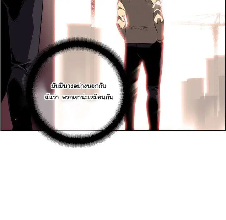 SuperNova ตอนที่ 64 หน้า 137