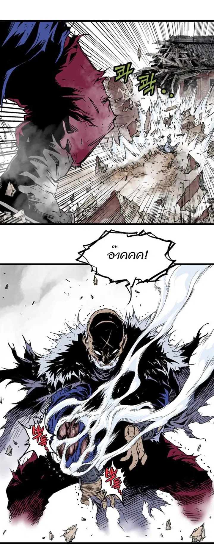 Gosu ตอนที่ 185 หน้า 11