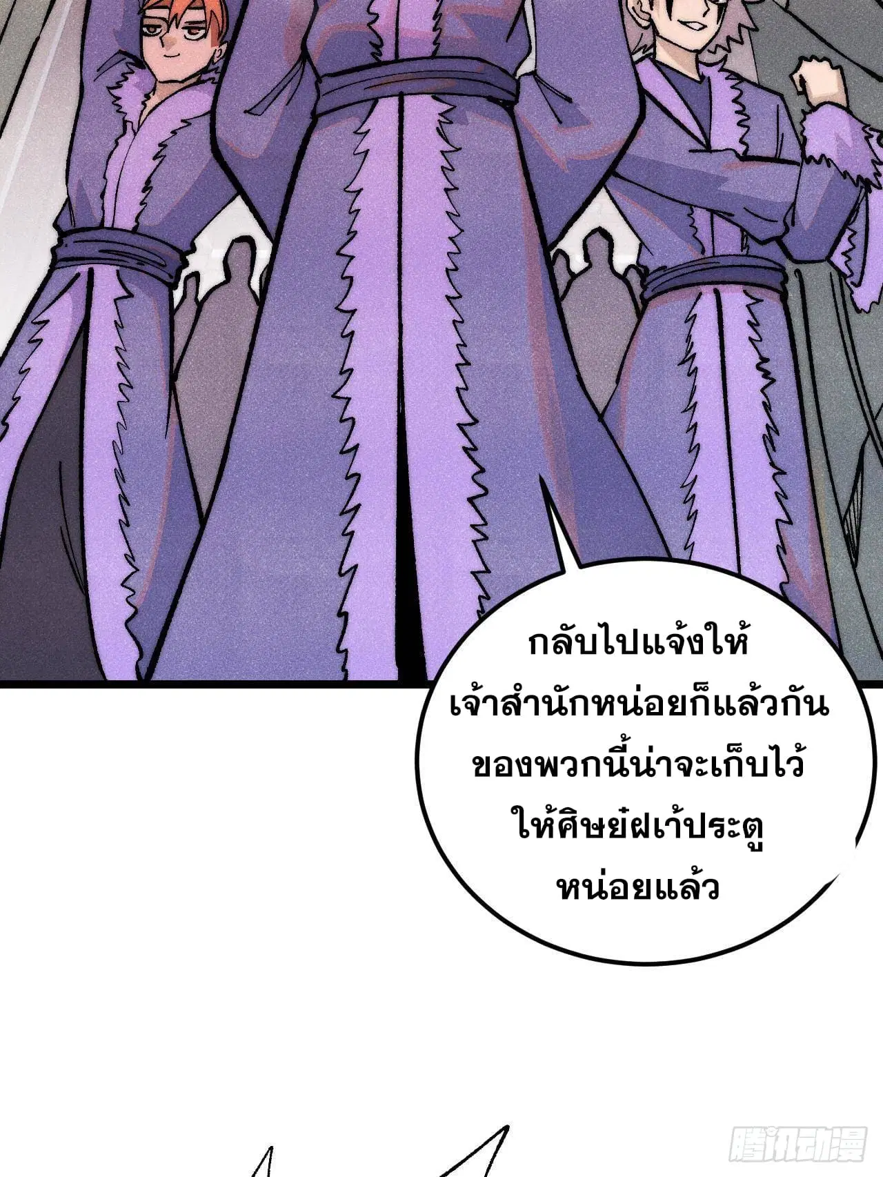 All Hail the Sect Leader ตอนที่ 302 หน้า 30
