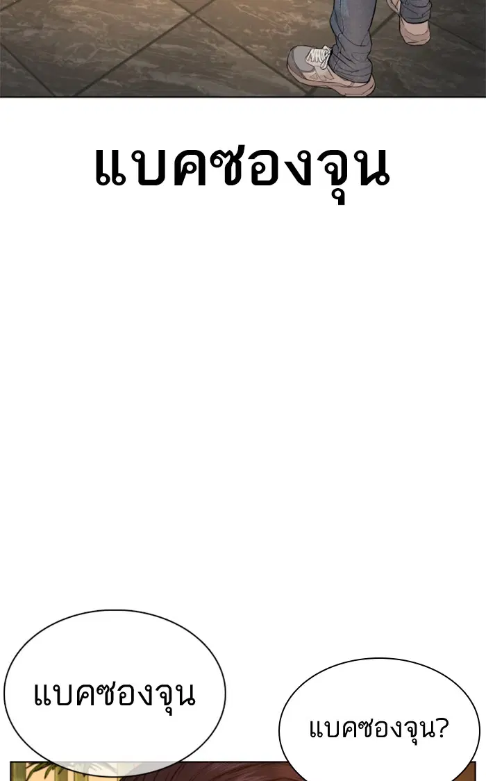 How to Fight ตอนที่ 66 หน้า 128