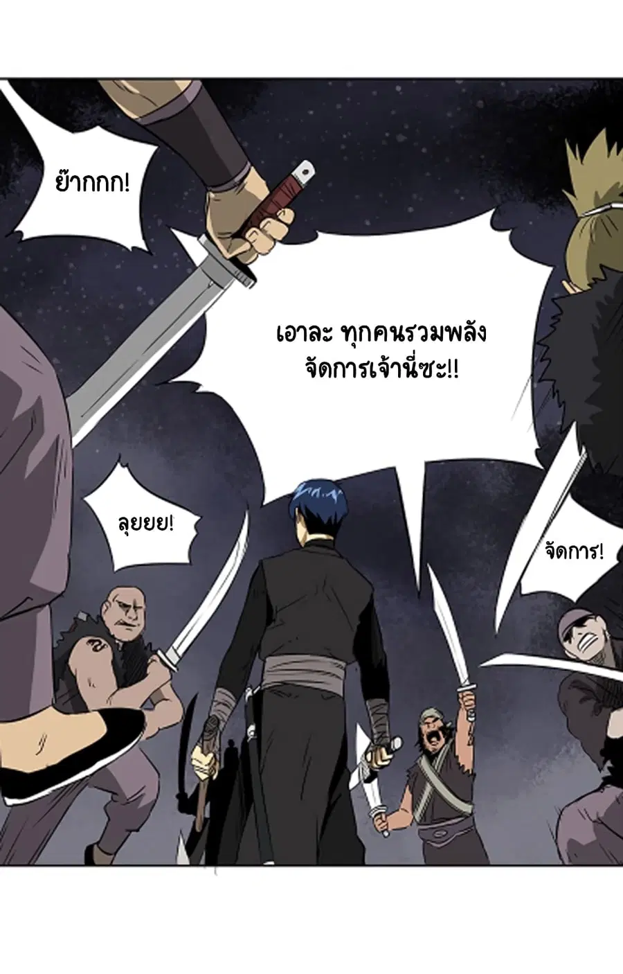 Infinite Level Up In Murim ตอนที่ 39 หน้า 34