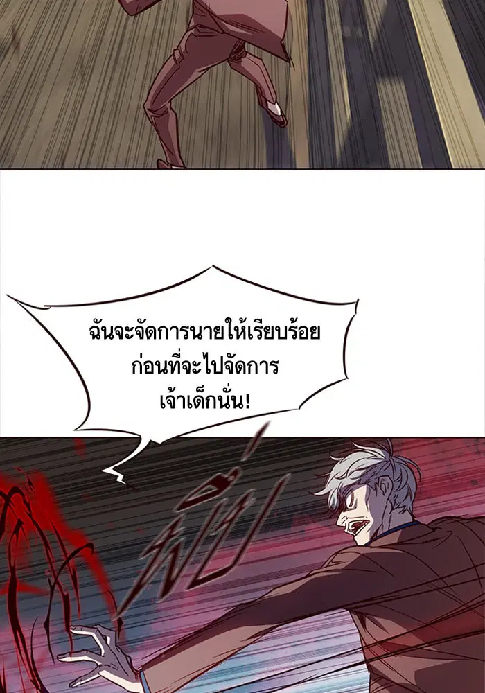 Eleceed ตอนที่ 14 หน้า 9