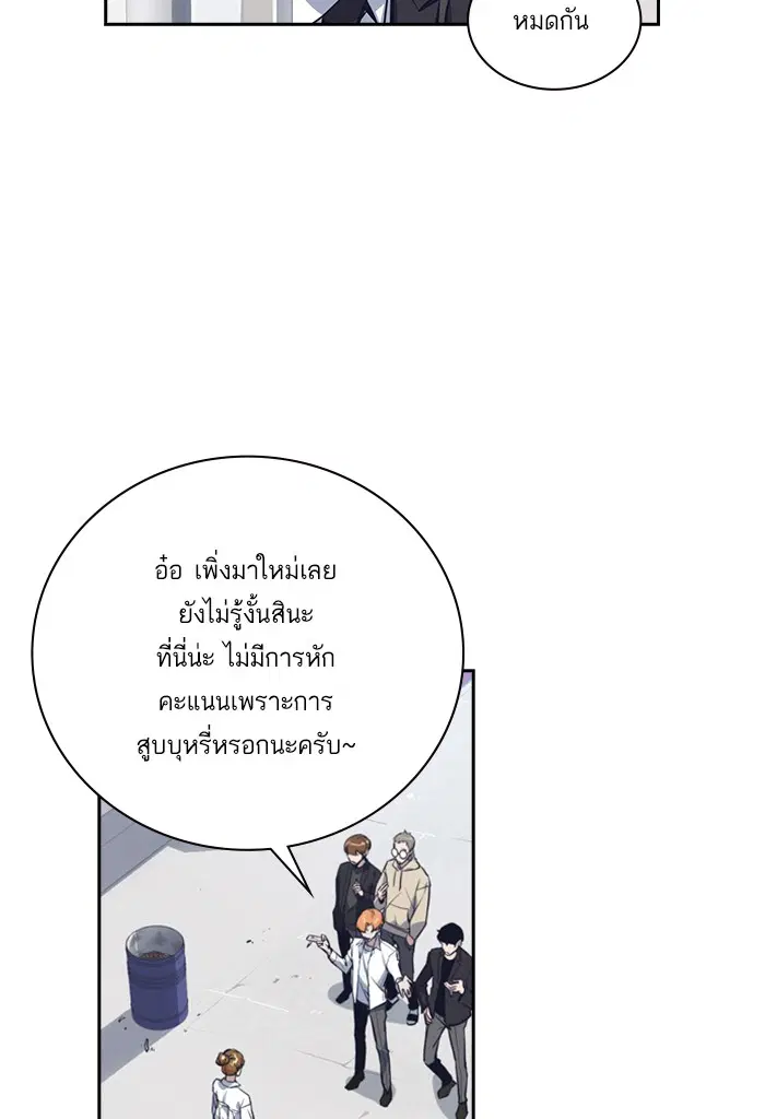 Study Group ตอนที่ 1 หน้า 111