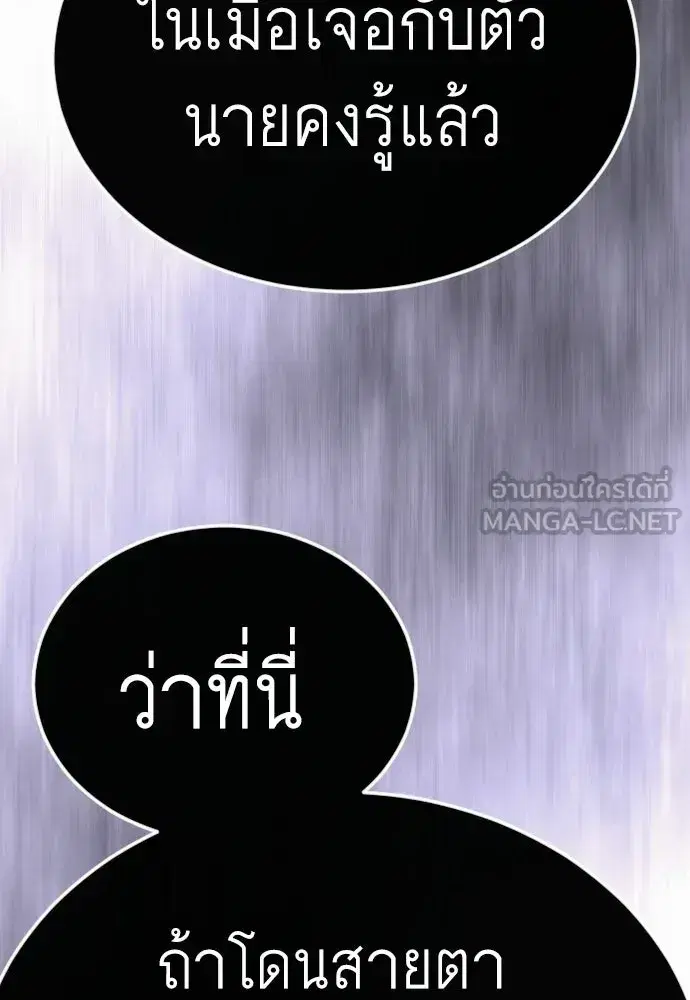 Superhuman Era ตอนที่ 238 หน้า 33