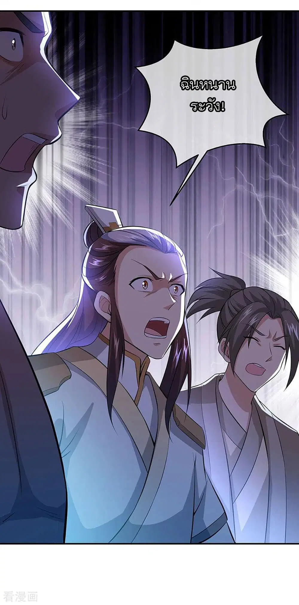 Peerless Battle Spirit (Tian Cang Zi Dongman) ตอนที่ 232 หน้า 22