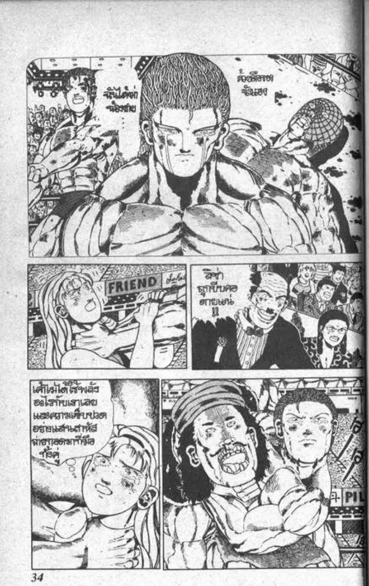 Shin Jungle no Ouja Tar-chan ตอนที่ 36 หน้า 30
