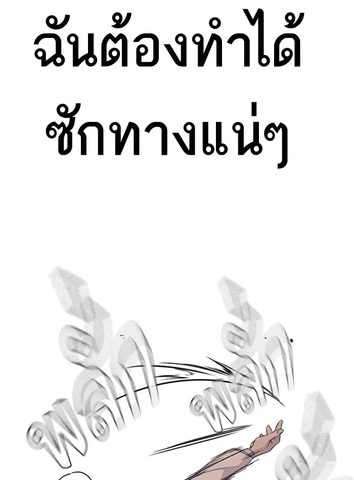 Study Group ตอนที่ 82 หน้า 92