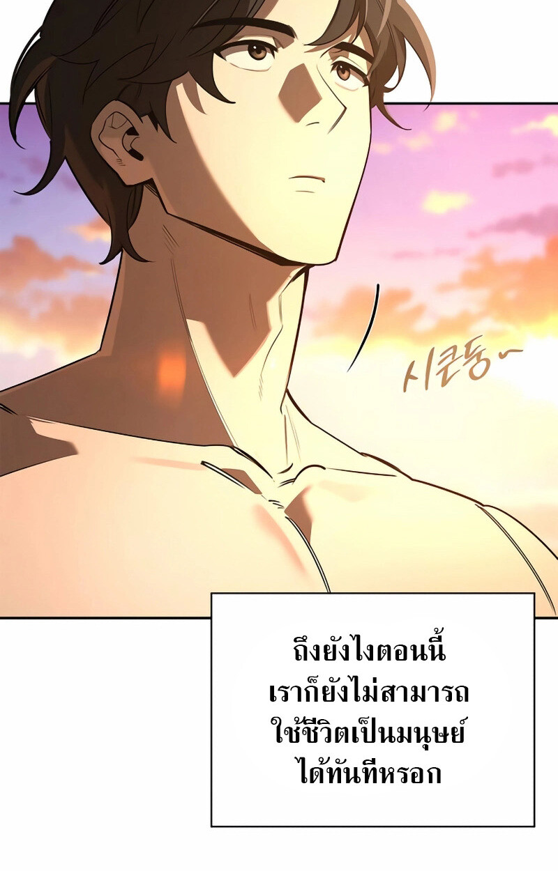 S-Class Hunter Heals with Monsters ฮันเตอร์ ระดับแกร่งกับฟาร์มมอนสเตอร์สุดป่วน ตอนที่ 2 หน้า 30