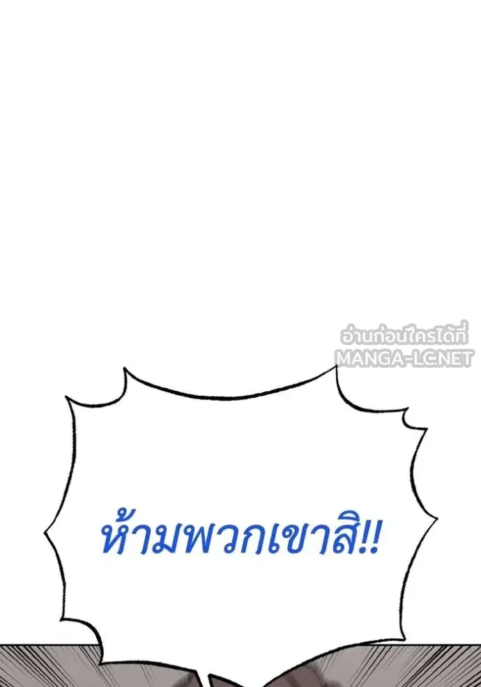King of the Octagon ตอนที่ 162 หน้า 109