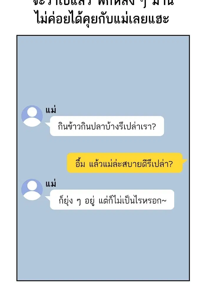 Study Group ตอนที่ 217 หน้า 103