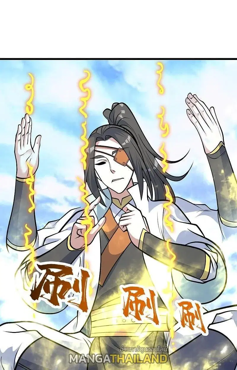 Matchless Emperor ตอนที่ 338 หน้า 11