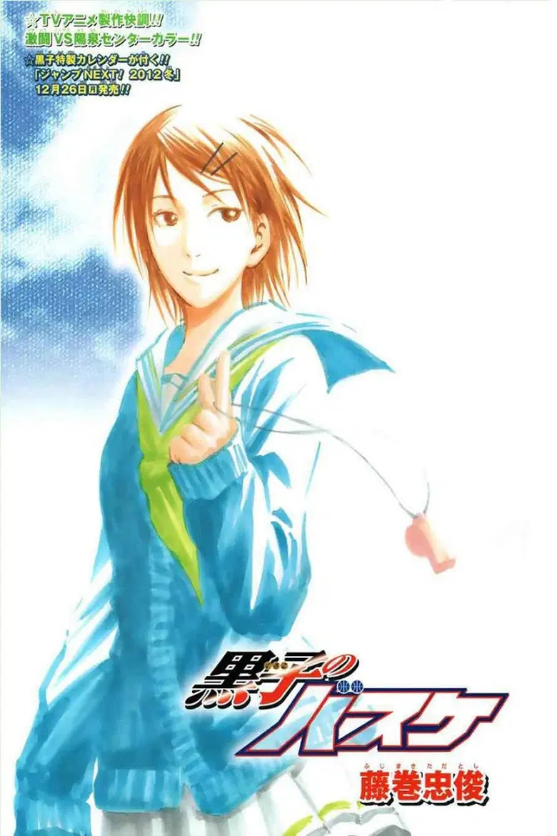 Kuroko no Basuke ตอนที่ 146 หน้า 1