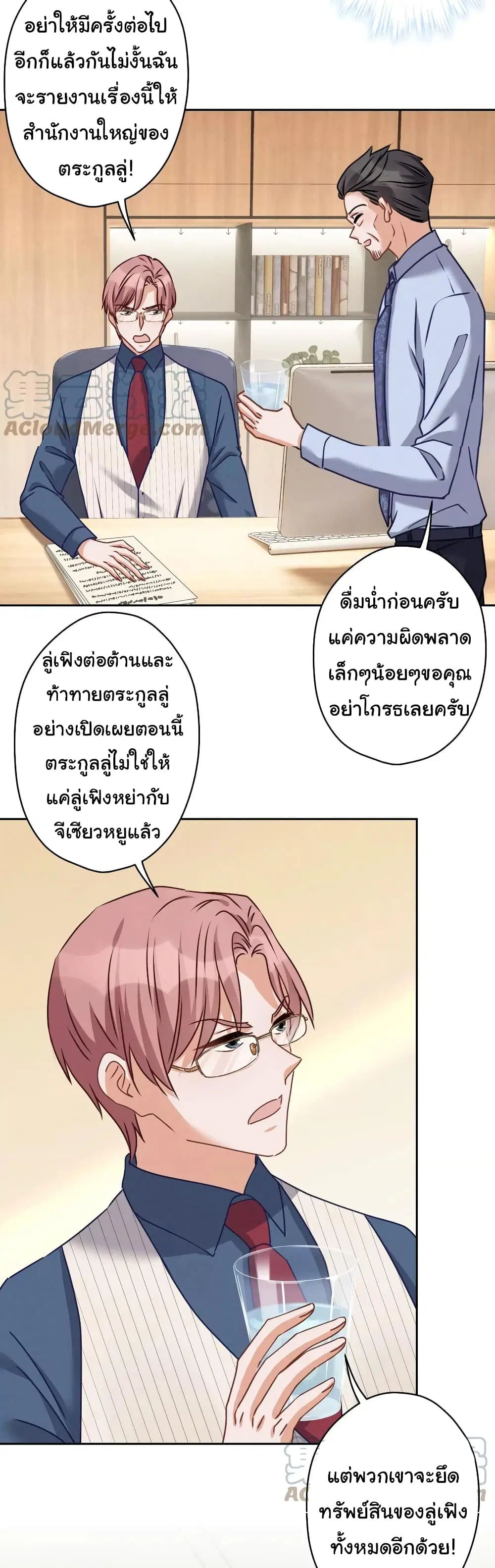 Lu Feng is the Best Son-in-law ตอนที่ 159 หน้า 15