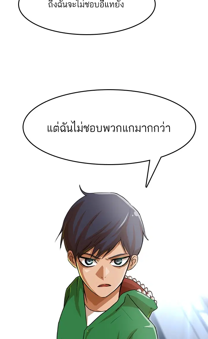 Random Chat ตอนที่ 80 หน้า 139