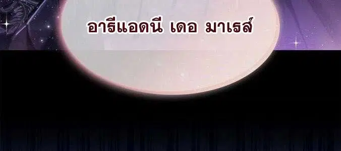 Sister I Am the Queen in This Life ตอนที่ 78 หน้า 37