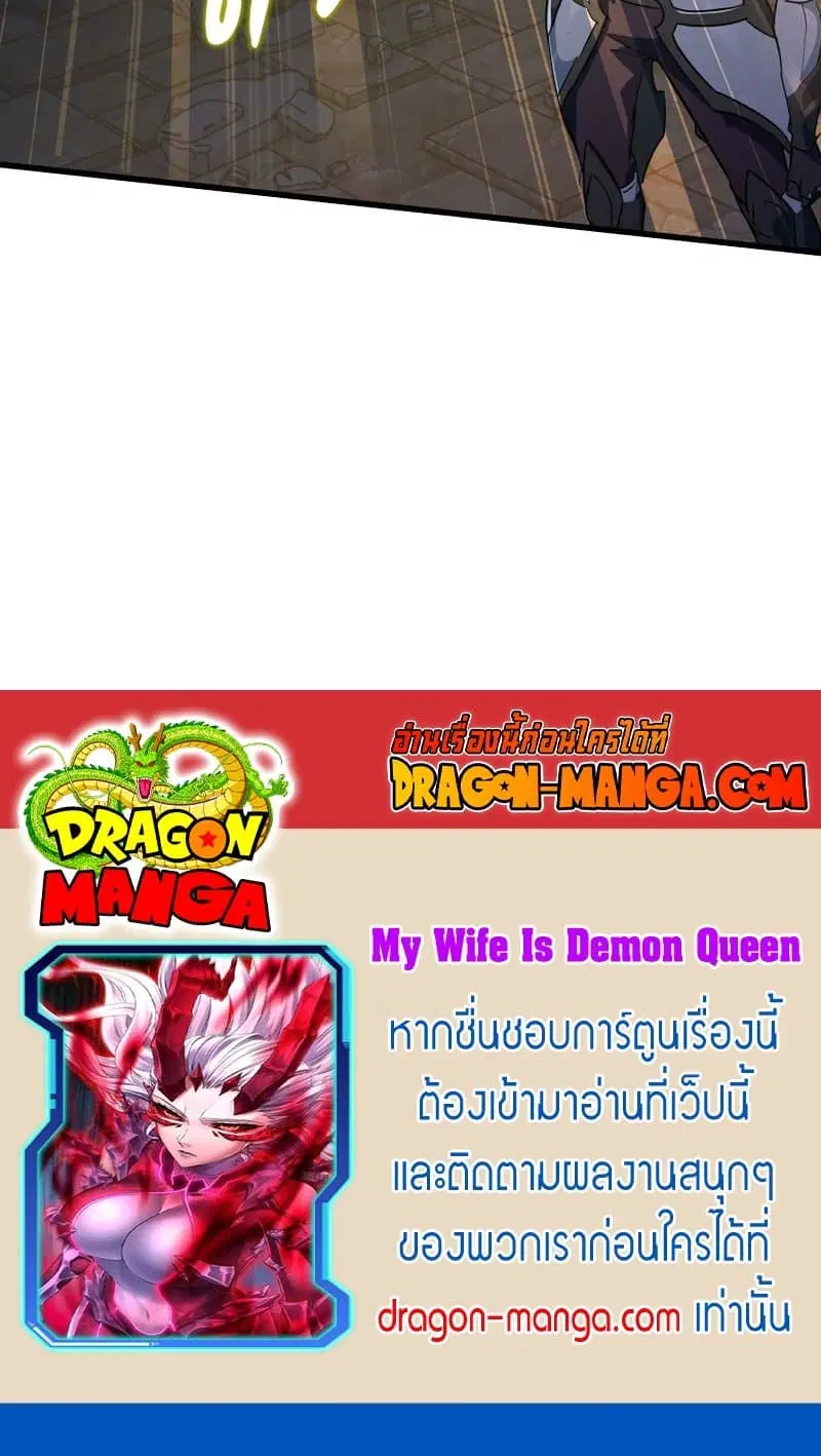 My Wife is a Demon Queen ตอนที่ 178 หน้า 18