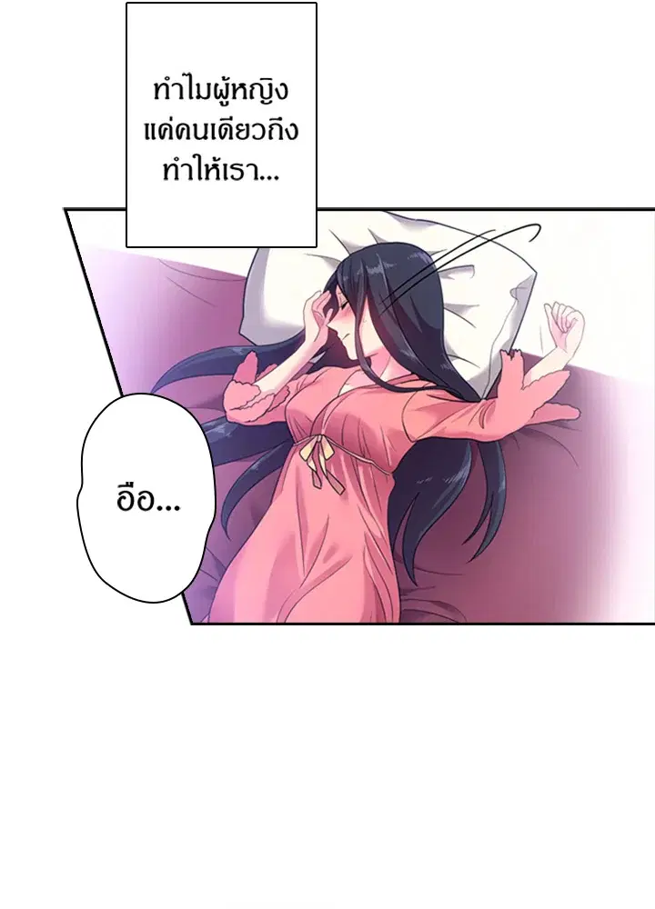 Satan’s Bride ตอนที่ 32 หน้า 6